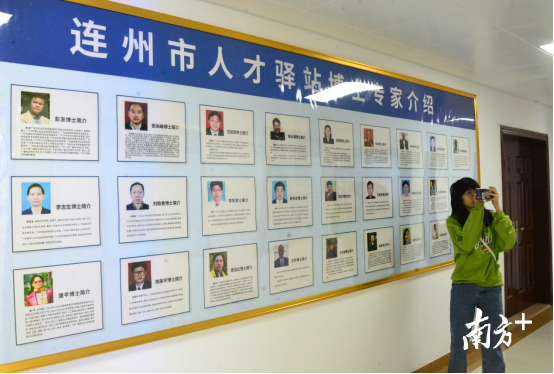 至目前，連州人才專家?guī)煲延?0名博士專家。黃津 攝