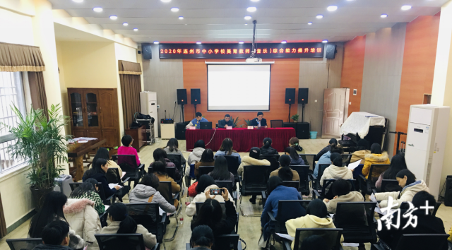 連州舉辦2020年全市中小學校美育教師（音樂）綜合能力提升培訓班。