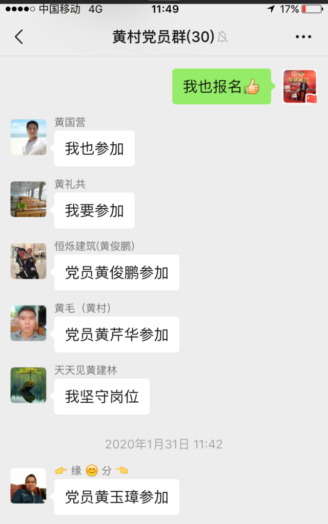 村中黨員踴躍報名加入“黨員崗”值守。