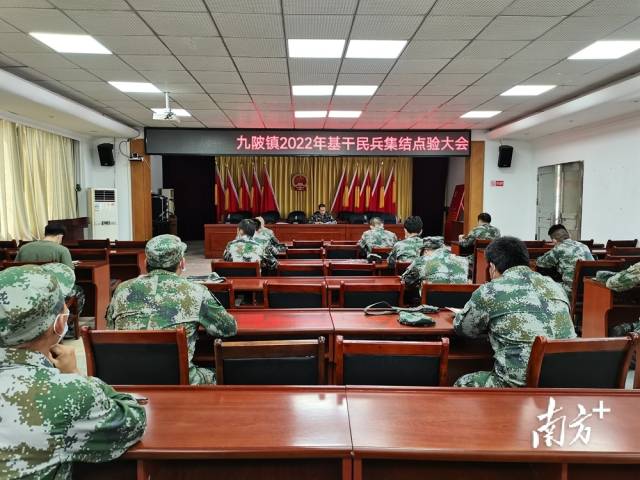 九陂鎮(zhèn)召開(kāi)2022年基干民兵集結(jié)點(diǎn)驗(yàn)大會(huì)。