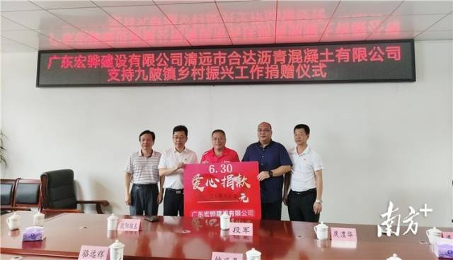 捐贈(zèng)儀式。