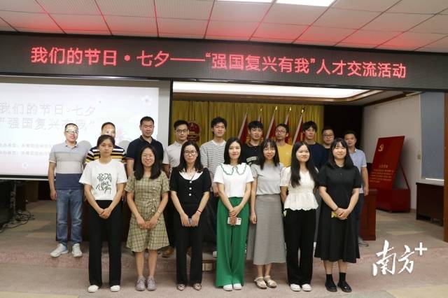 團連州市九陂鎮(zhèn)委、連州市財政局團支部聯(lián)合舉辦“我們的節(jié)日·七夕——‘強國復(fù)興有我’人才交流活動”。