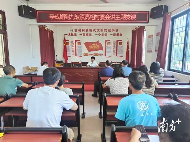 李成娟到九陂鎮(zhèn)高相村講主題黨課。