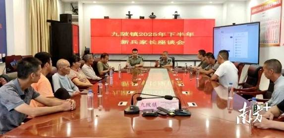 連州市九陂鎮(zhèn)武裝部組織召開2025年下半年新兵家長座談會。歐政達 攝