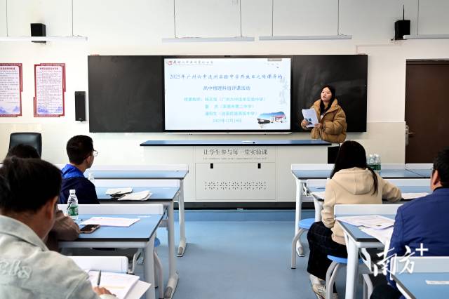 高一物理評課組現(xiàn)場。黃瀅 攝