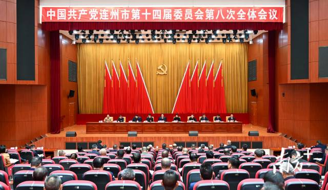 中共連州市委十四屆八次全會(huì)召開(kāi)。黃瀅 攝