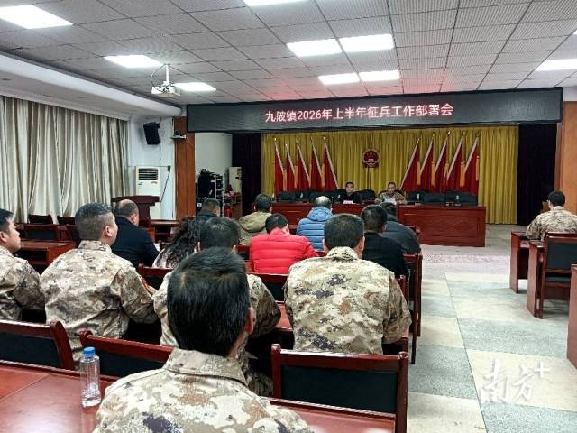 九陂鎮(zhèn)召開征兵工作專題部署會，傳達(dá)上級征兵工作會議精神。歐政達(dá) 攝