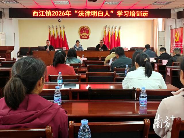 西江鎮(zhèn)舉辦“法律明白人”暨人民調(diào)解員專題培訓(xùn)會(huì)。吳瑞紅 攝
